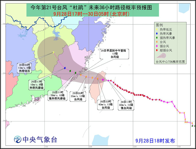 双鸭山台风最早情况