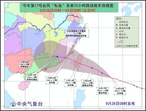 8号台风的最早信息