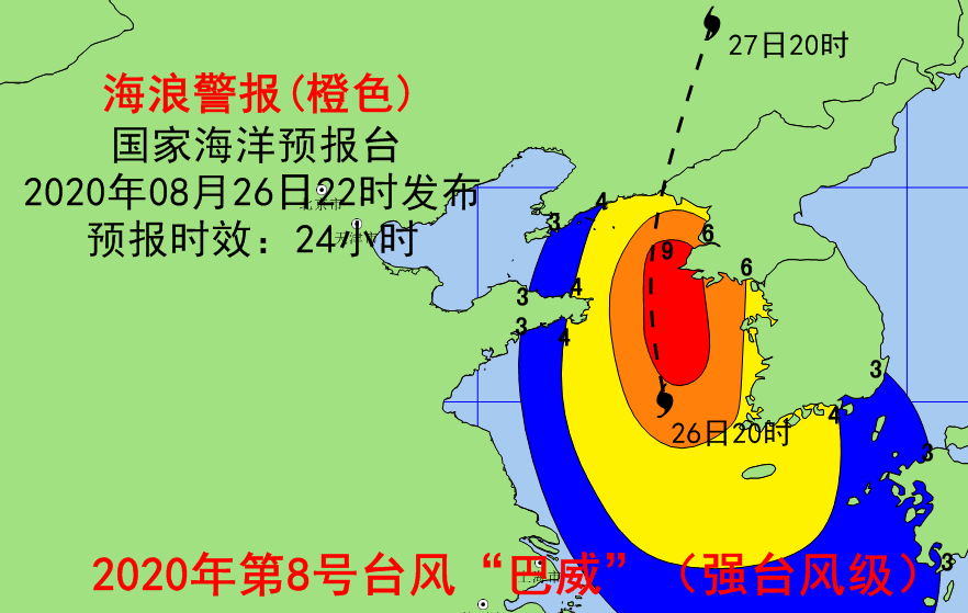 最早巴威台风情况