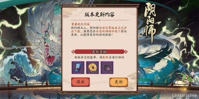 阴阳师最早引擎更新