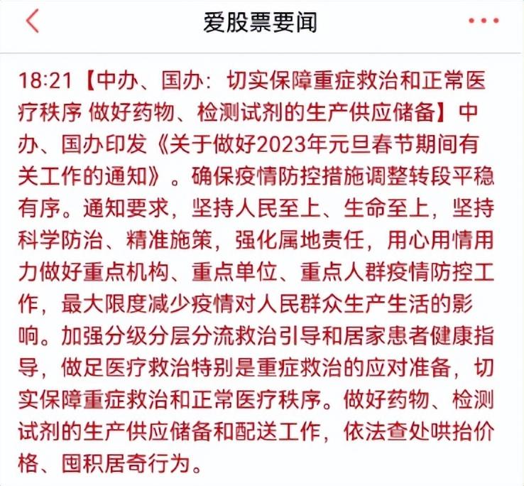 新冠治疗最早报销政策