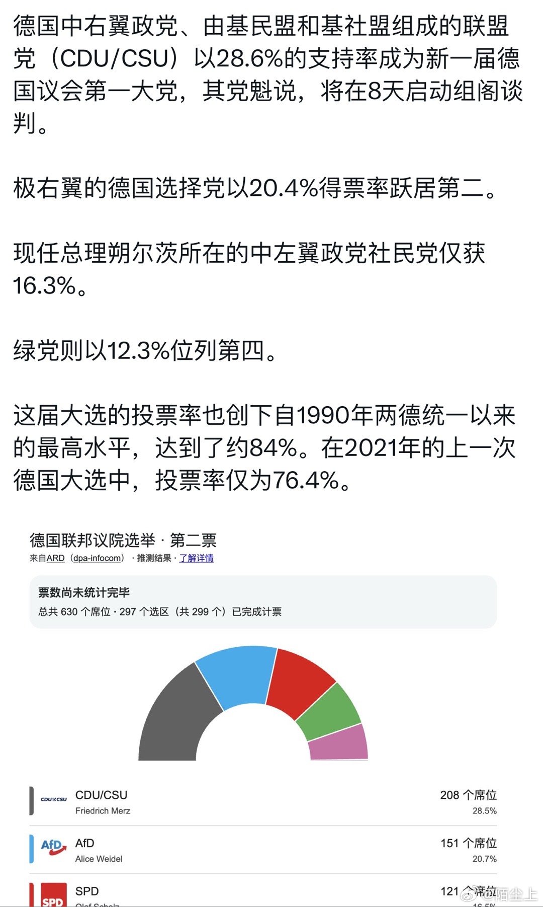 2025年3月12日 第19页