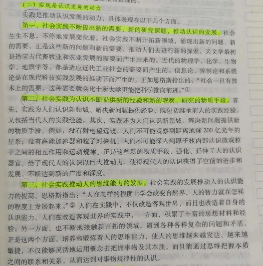 马原最早版教材的历史背景与学术价值探究